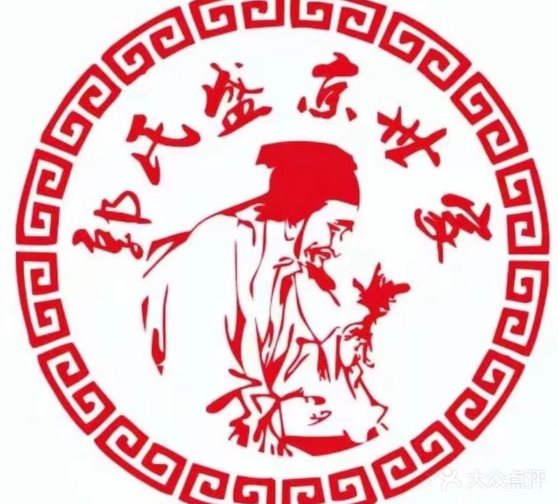 盛京世家颈腰椎康复中心(中街店)