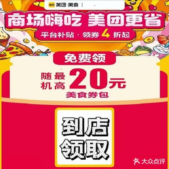柒月红火锅
