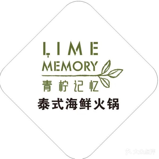 青柠记忆泰式海鲜火锅(万达店)
