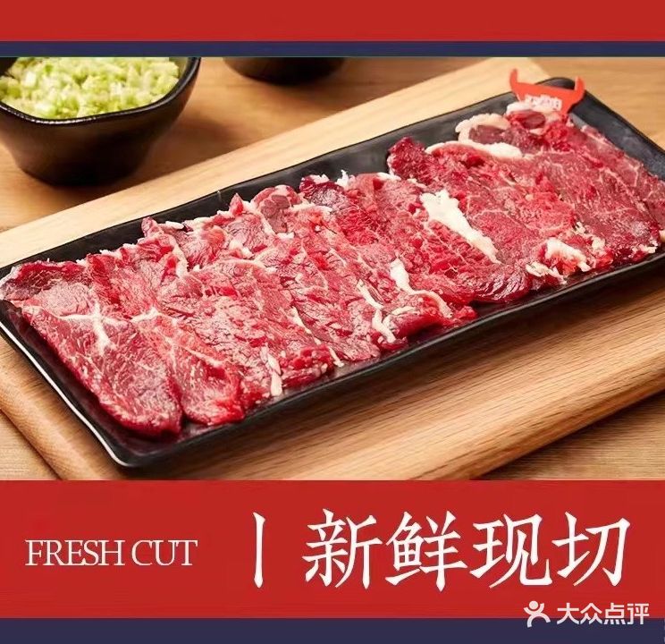 潮正和潮汕牛肉火锅?(永泰南路百盛店)