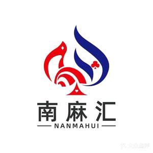 南麻汇24小时无人自助气派室(高坪区万美广场店)
