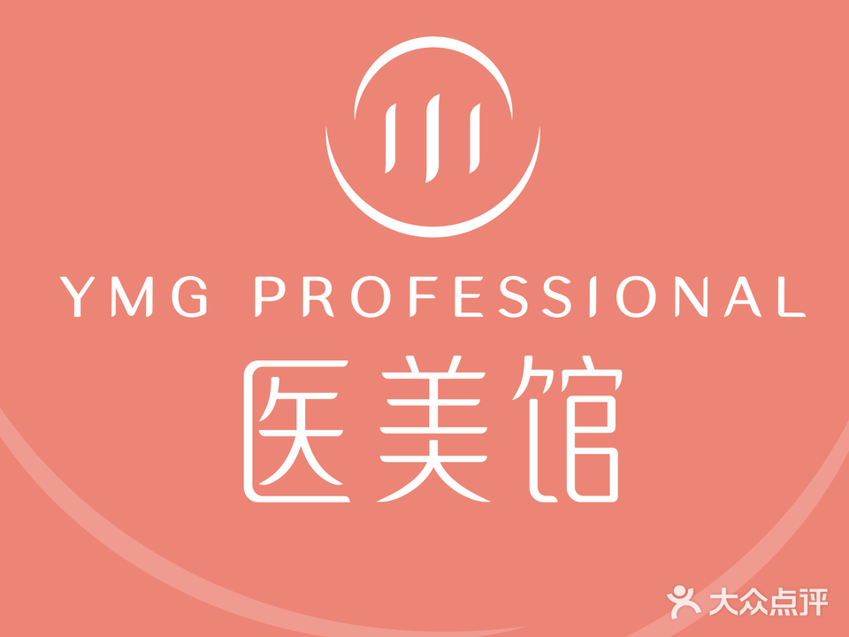 医美馆美容连锁(帝景湾店)