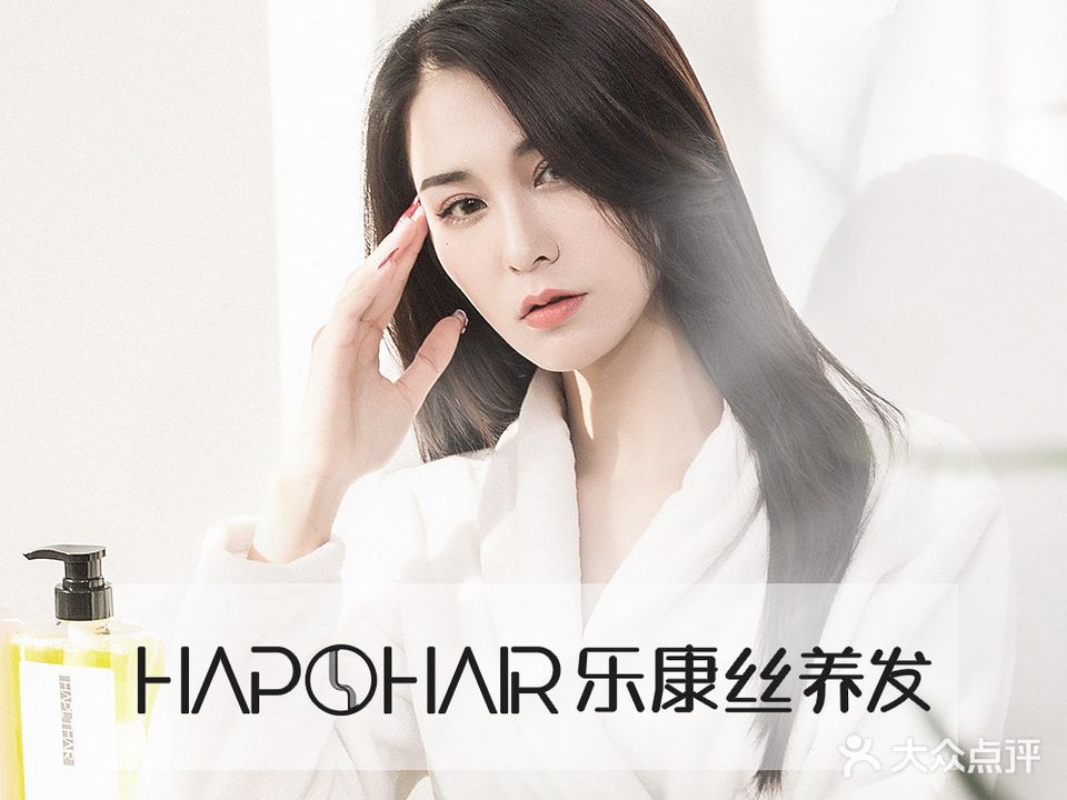 乐康丝养发(三亚中环店)