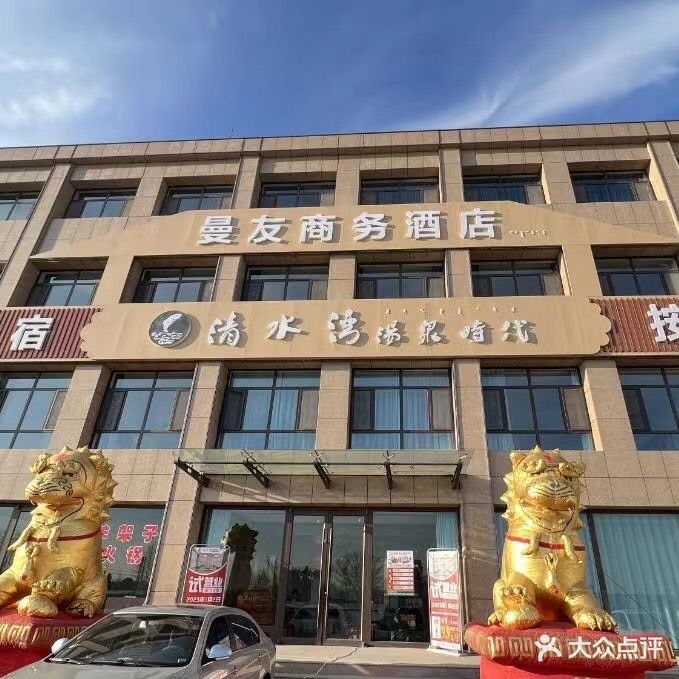 清水湾汤泉时带(城郊惠民店)