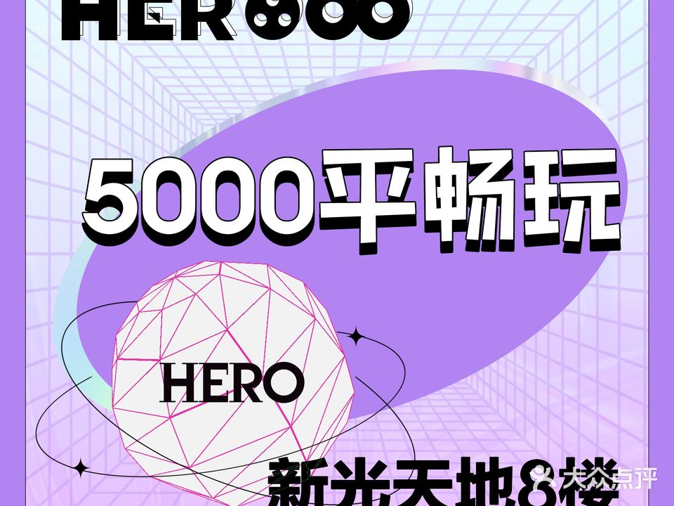 Hero豪杰运动高尔夫·保龄球·乒乓球(新光天地店)