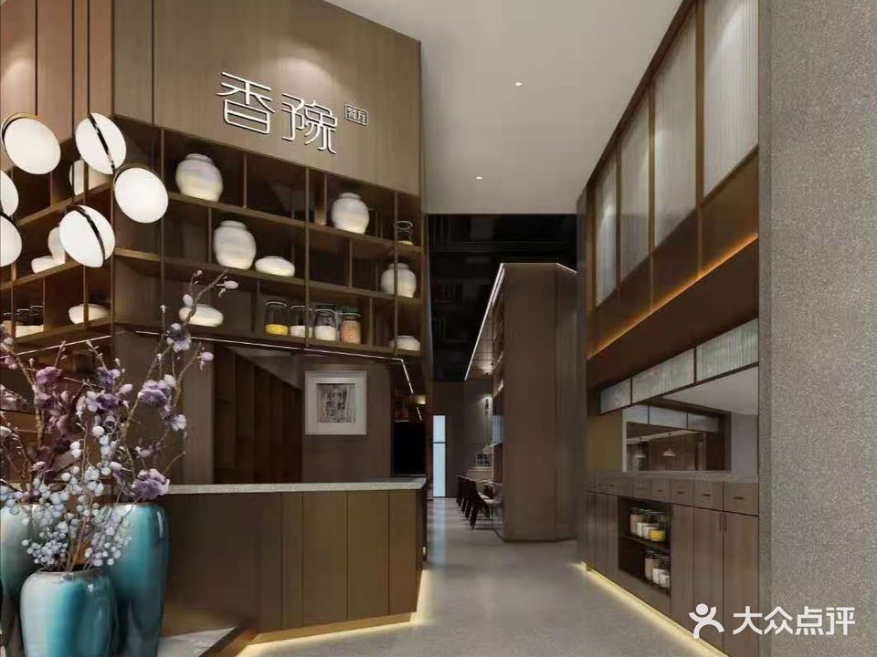 香豫餐厅(昌建店)