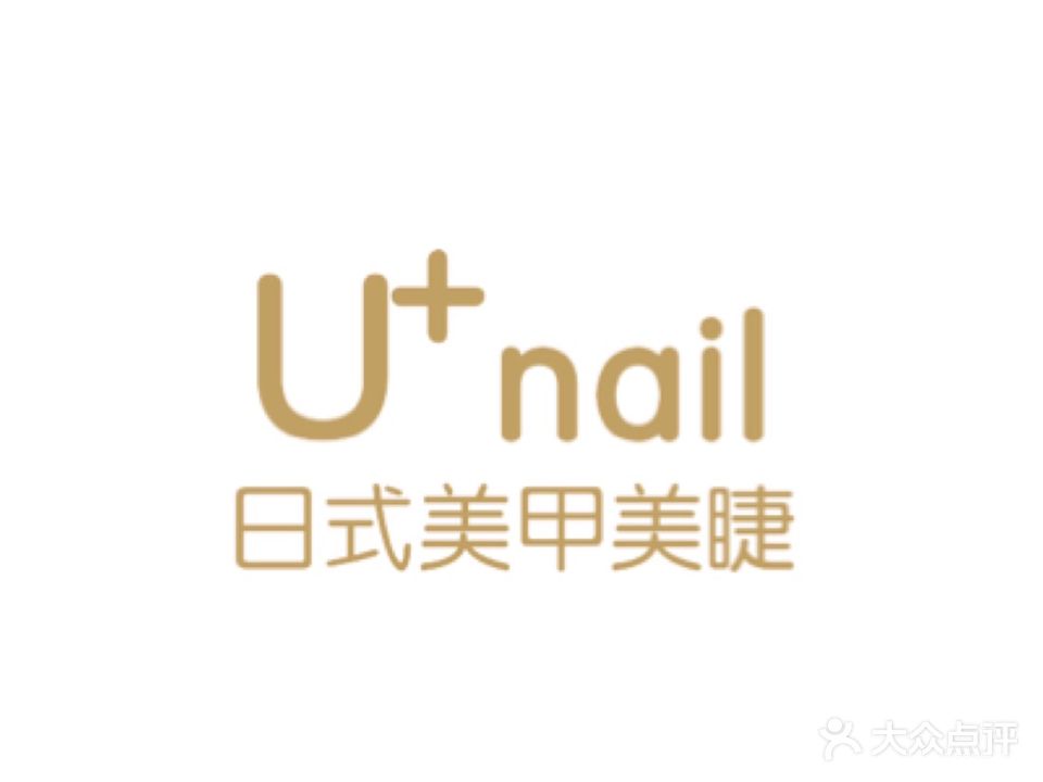 U+nail日式美甲美睫