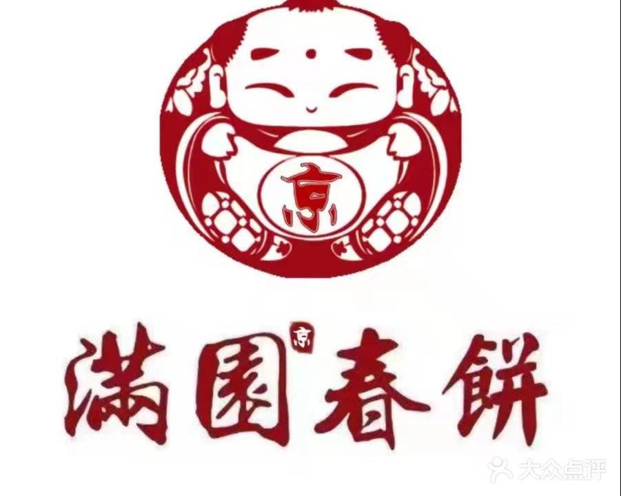 满沁园饼(宏泰广场店)