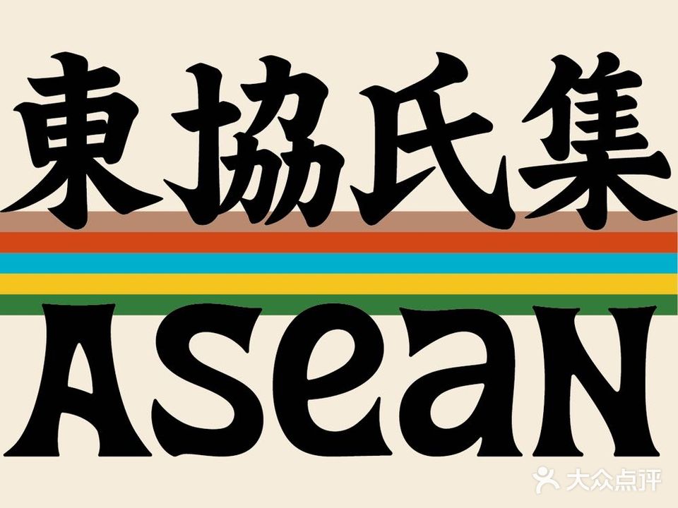 东协氏集(浦西万达店)