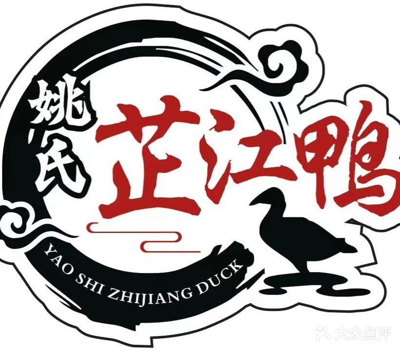 凉水井本红芷江鸭(锦江御都店)