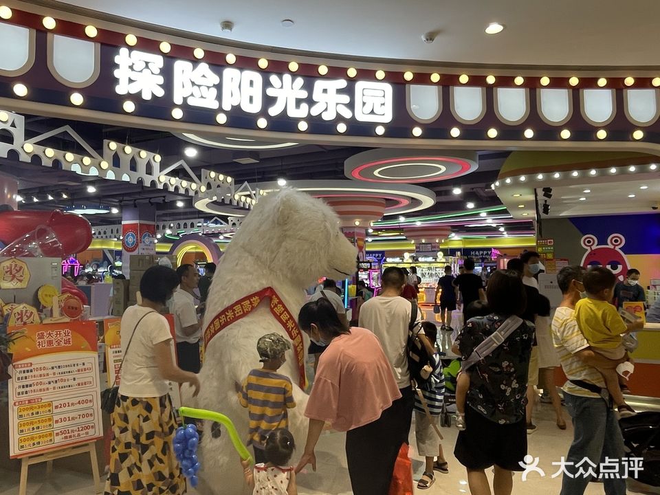 探险阳光乐园(万民汇店)