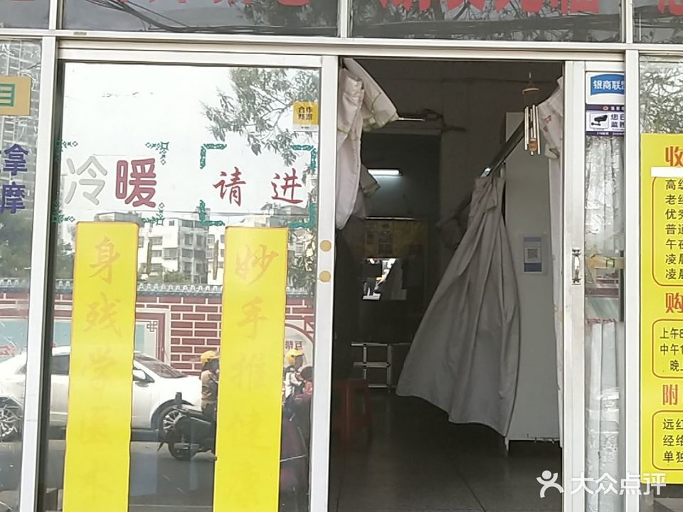 友之帮盲人推拿