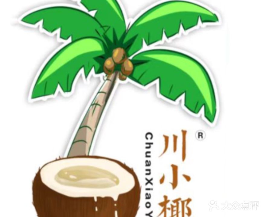 川小椰原生泰椰子鸡(南百店)