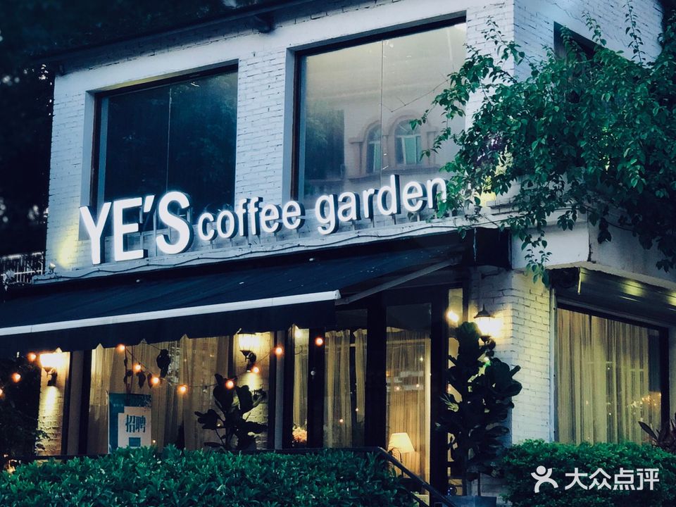 YE'S COFFEE GARDEN花园西餐