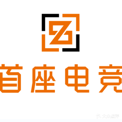 首座西电竞
