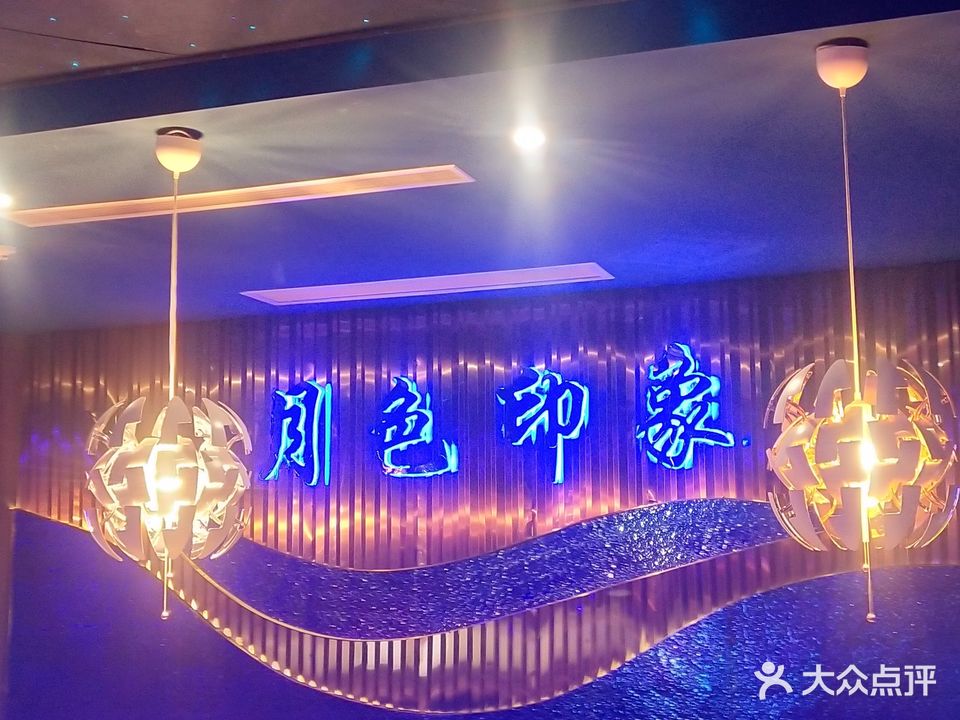 月色印象