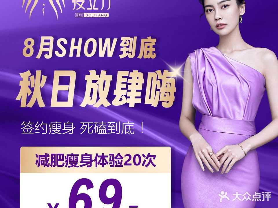 瘦立方身材管理中信(中正花园店)