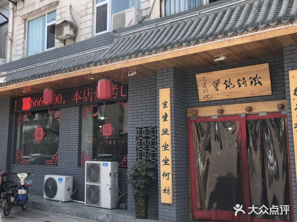 人民公社(周园路店)