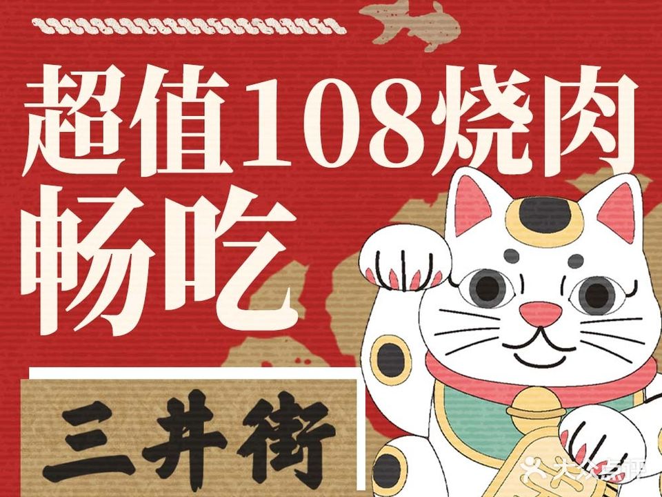 三乻街自助烤肉(百环家园店)