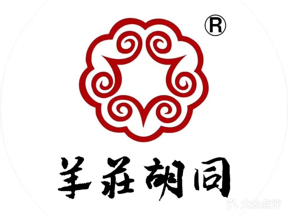 羊莊胡同酸酸涮肉(辛家庙店)