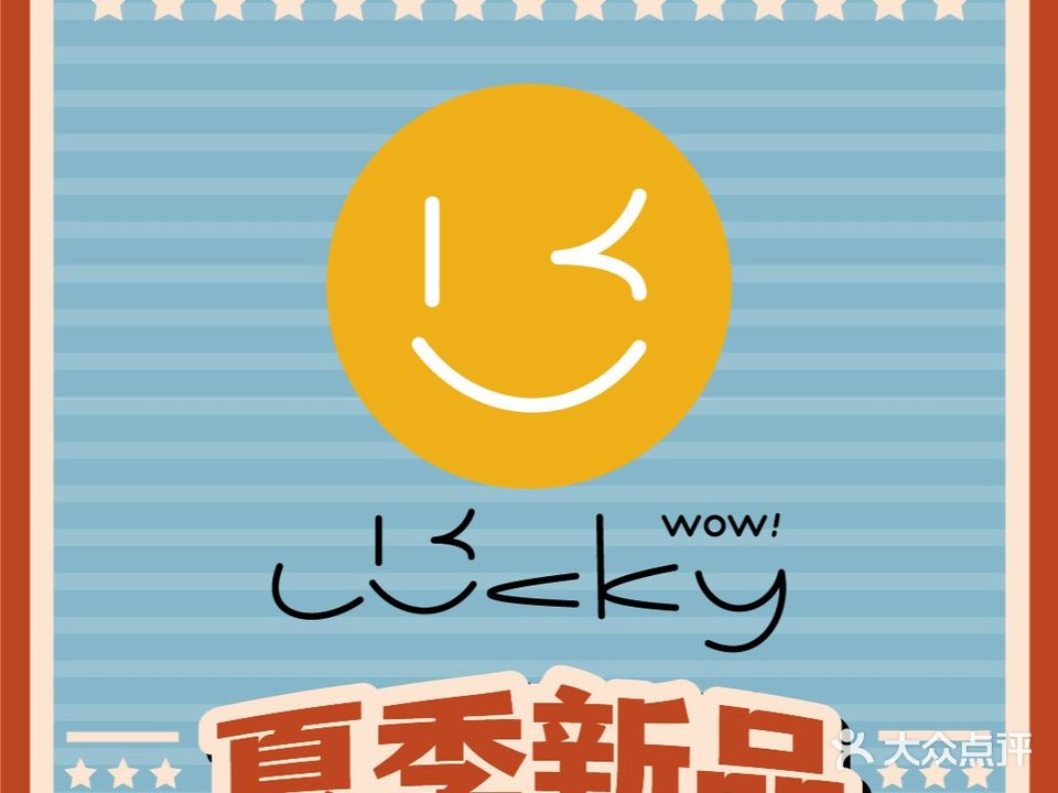 WOWLUCKY创意韩料(北京首店)