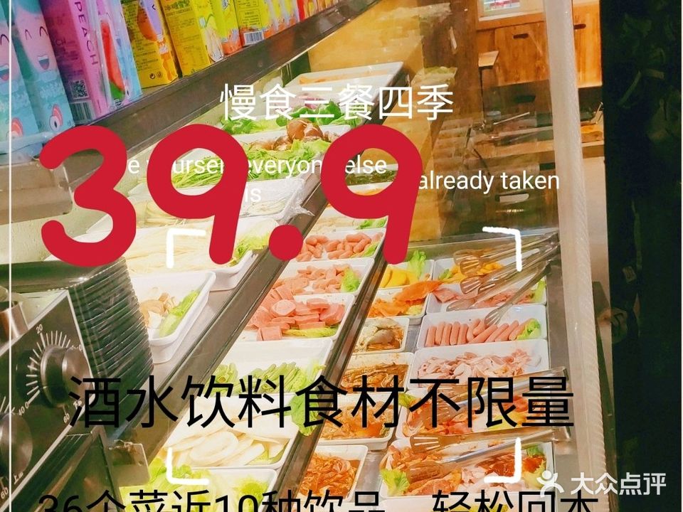 炽业自助烤肉