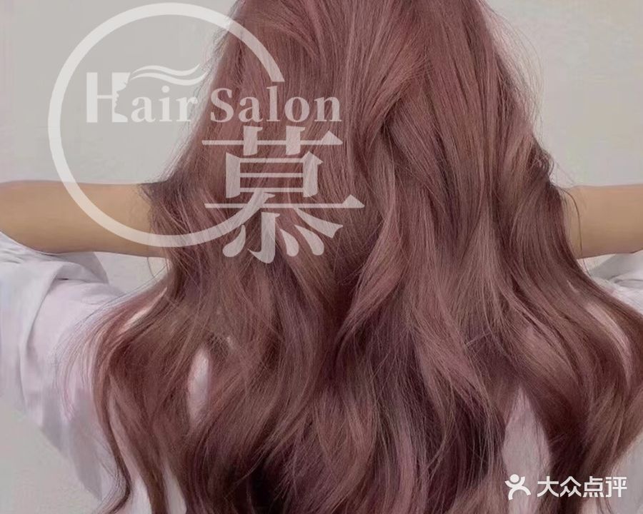 慕hair salon美感设计(河东万达店)