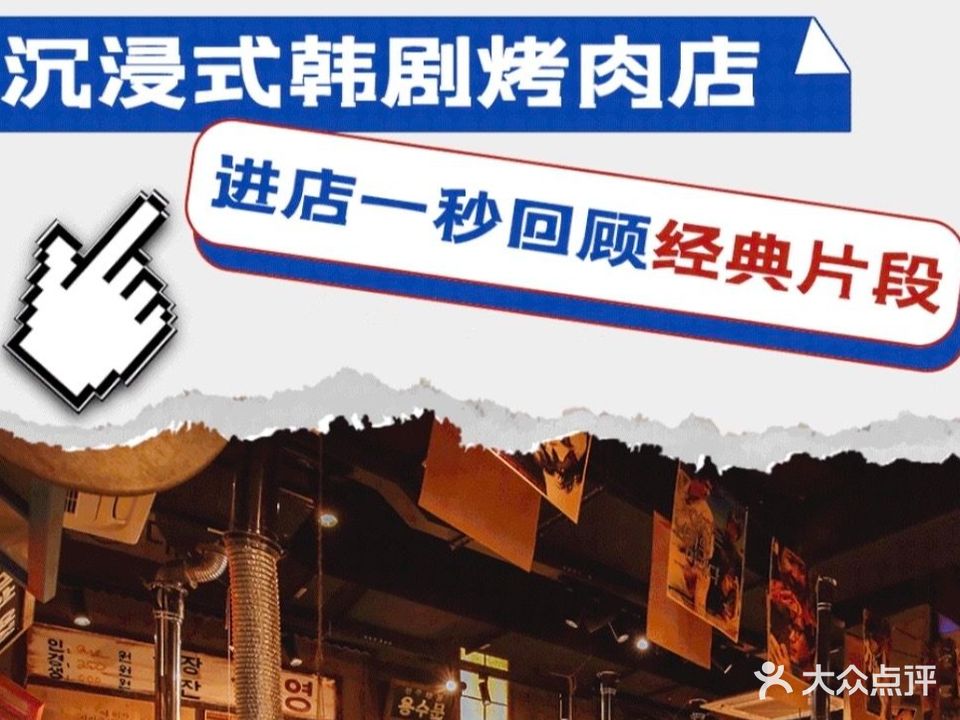 英兰烤肉铺子(MOMO PARK艺市购物中心店)