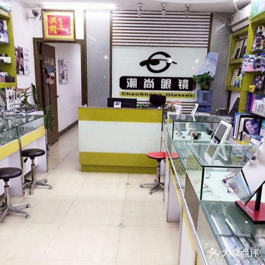 潮尚眼镜·明月镜片(桂花北路店)