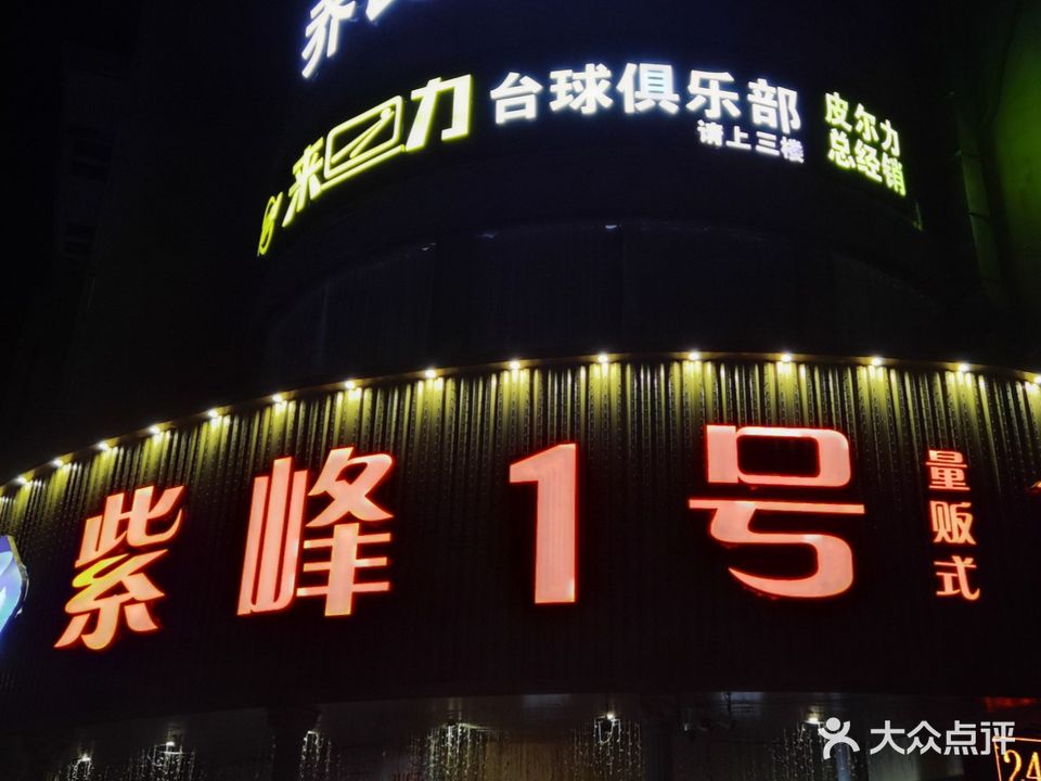 鸿丰1号铺