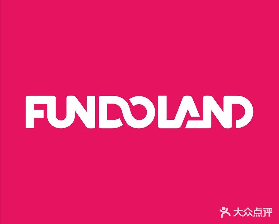 反斗公园(世豪店)