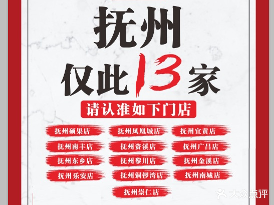 老三样(抚州总店)