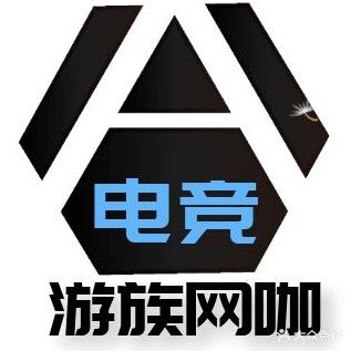 游族网咖