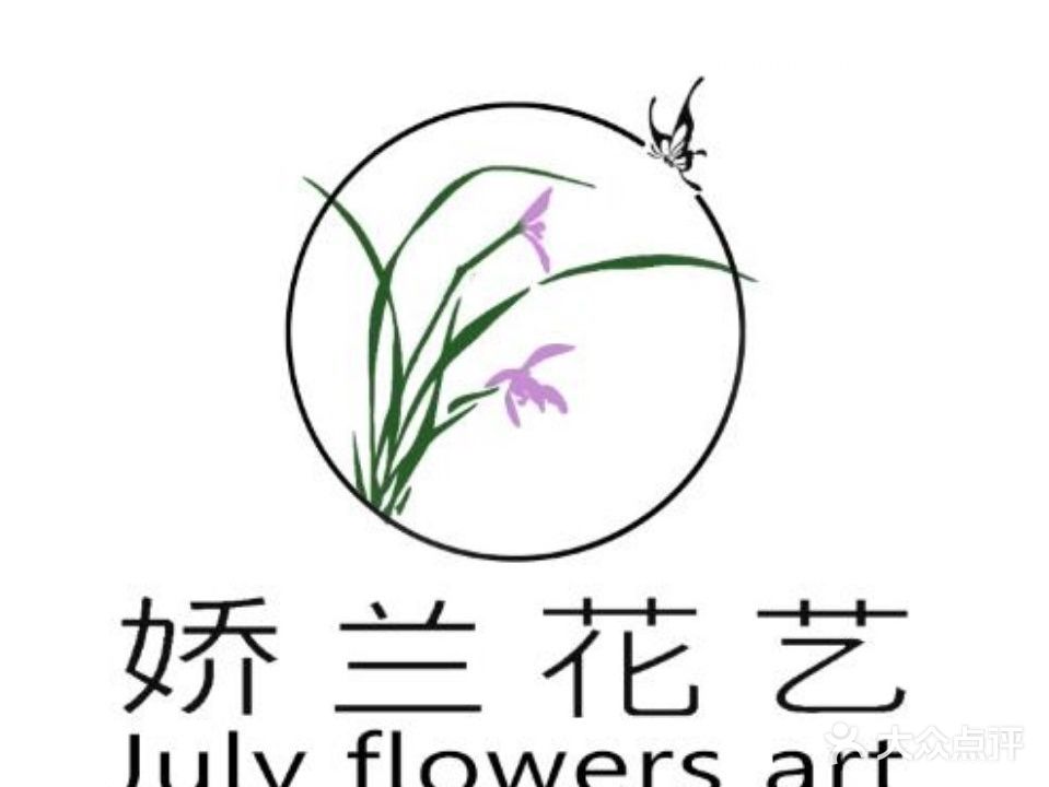 娇兰花艺(丁豪广场店)