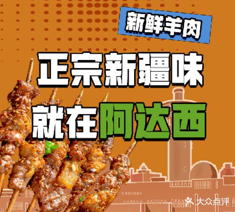 阿达西烤吧(解放路店)