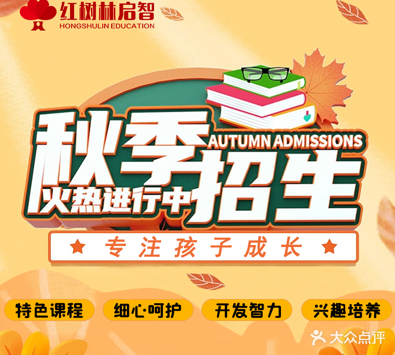 红树林教育
