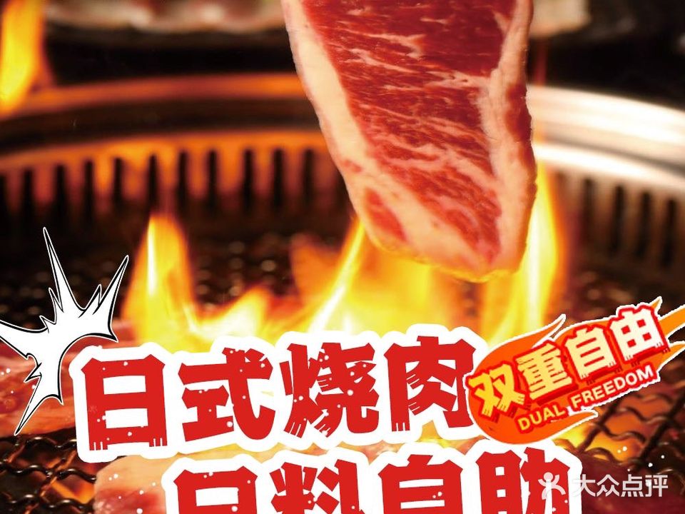 春丽炭造·烧肉十塘(万达广场无锡高新店)