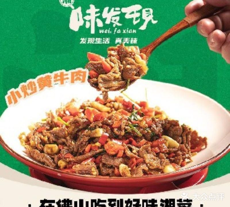 湖南大碗菜(容桂店)