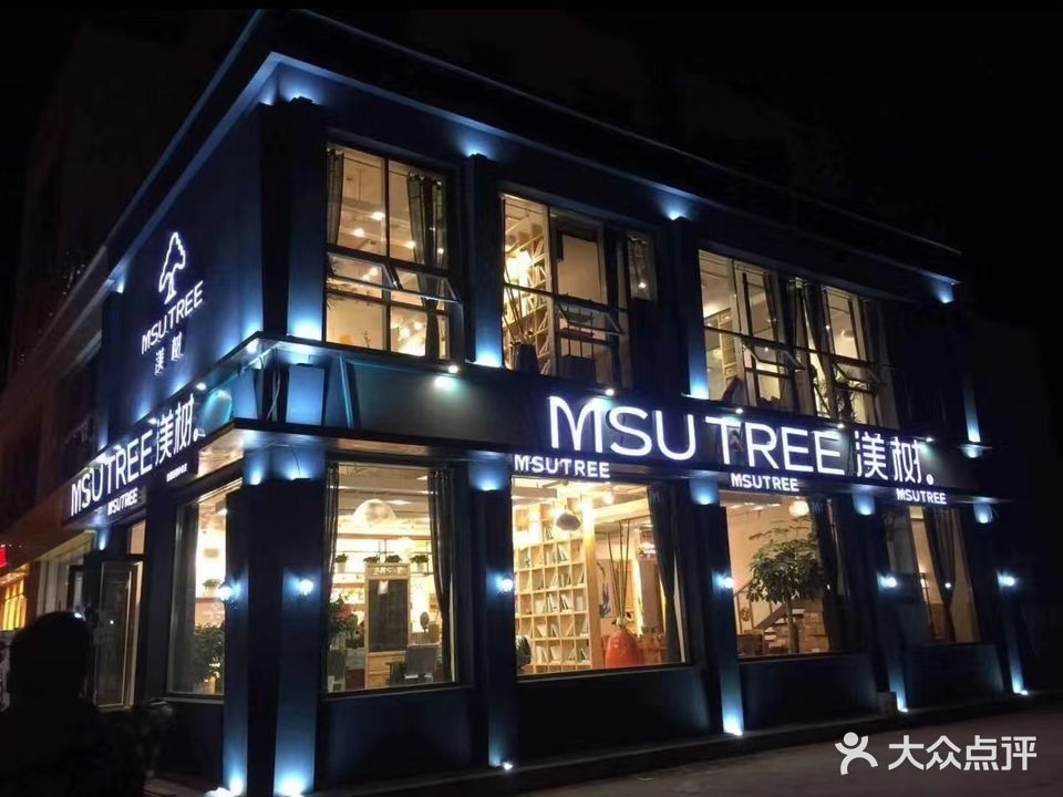 渼树金国连锁店