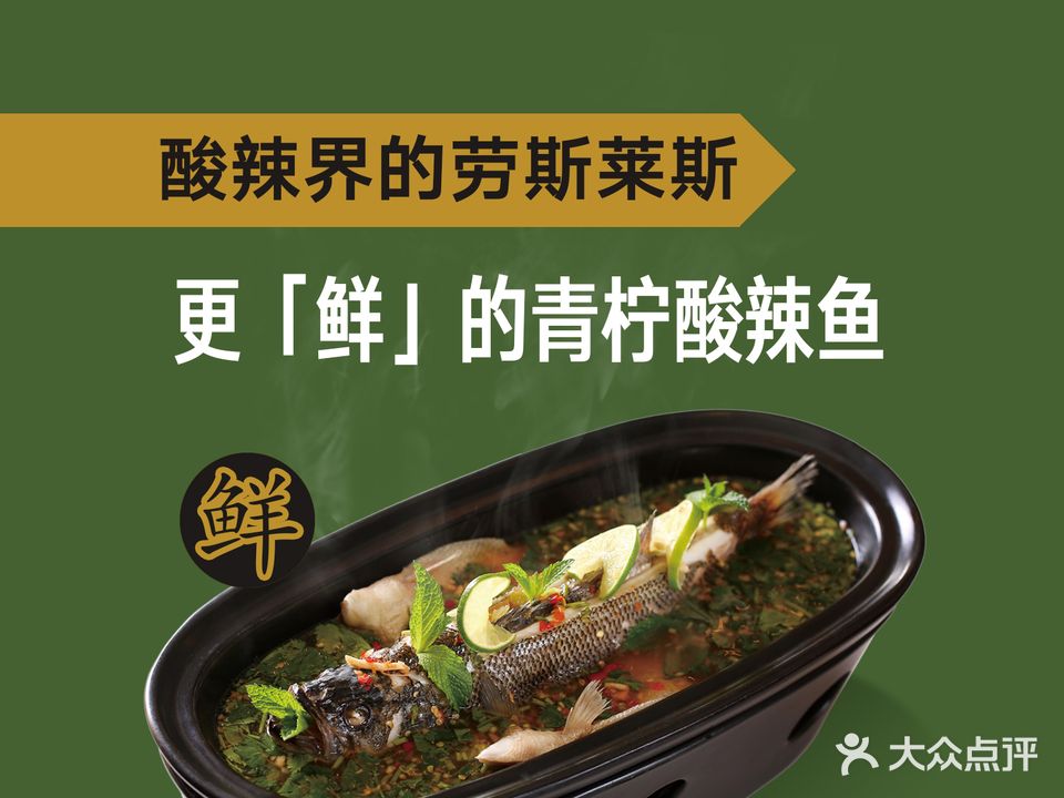 泰蕉园泰国餐厅(锦华万达店)