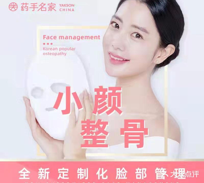 药手名家减肥瘦身塑形旗舰店(北京丽都店)