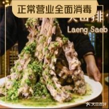花椒餐厅