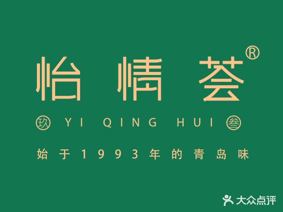 忆情荟·竹林晓院(海口路店)