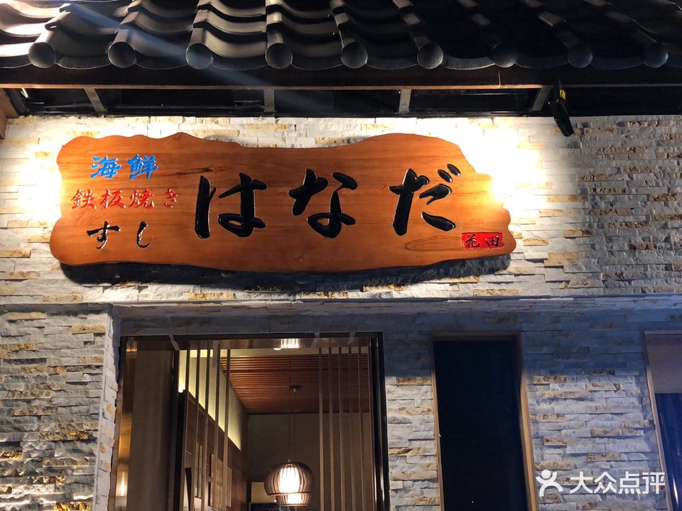 花田·铃兰(黄家花园店)