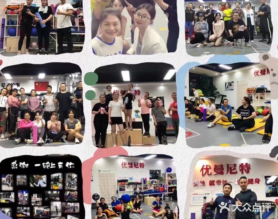 优曼尼特国际健身工作室