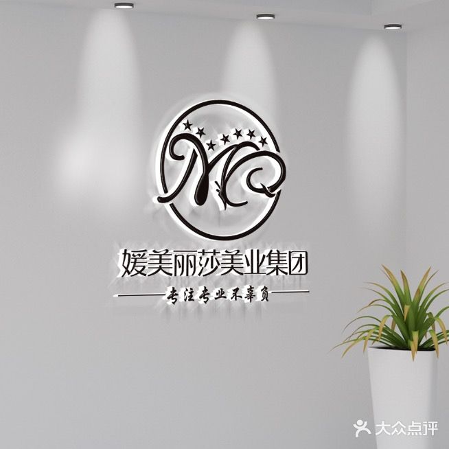 YM媛美丽莎·专业皮肤·美体SPA(帝景银湾店)