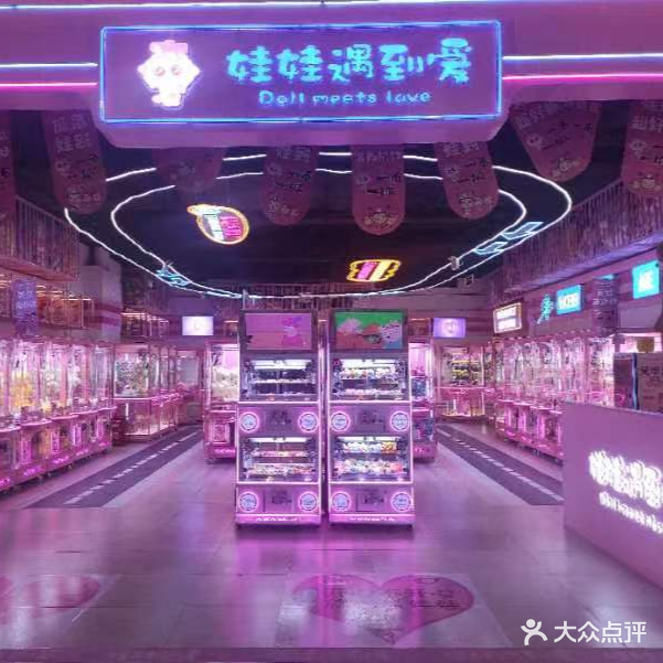 娃娃遇到爱(泰华城店)