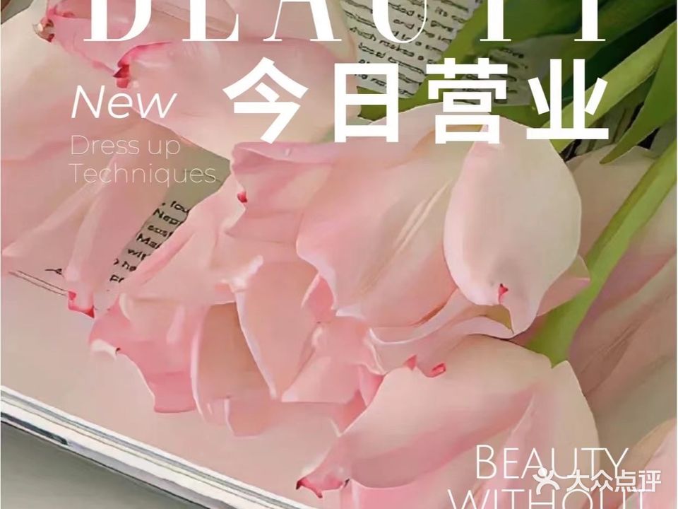 桃熹·美甲美睫(宗塘小区店)