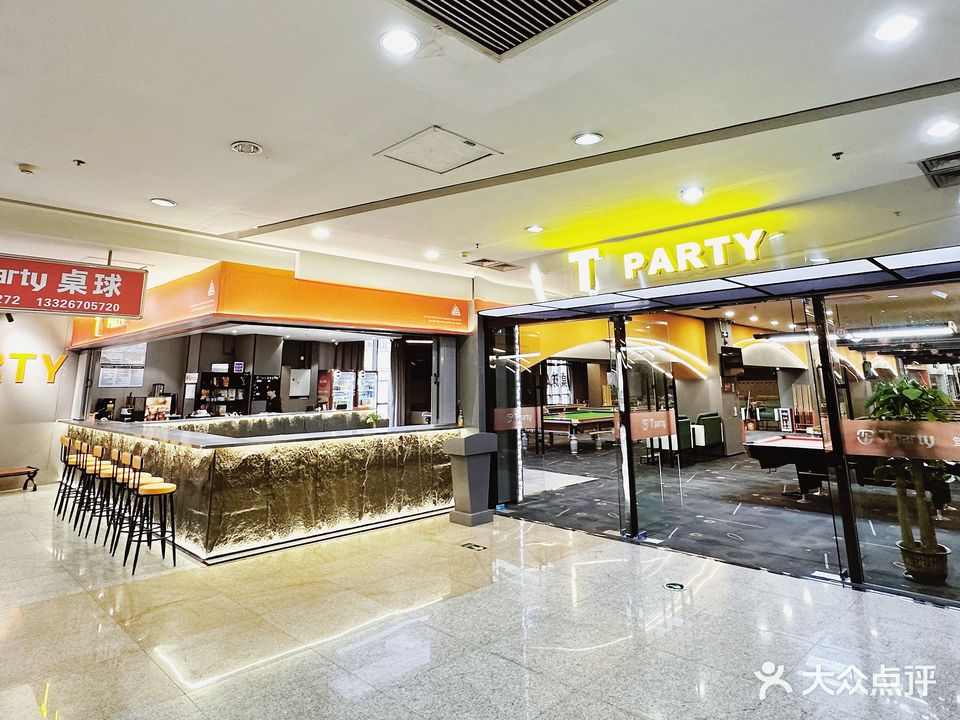 T·Party桌球(东方广场店)