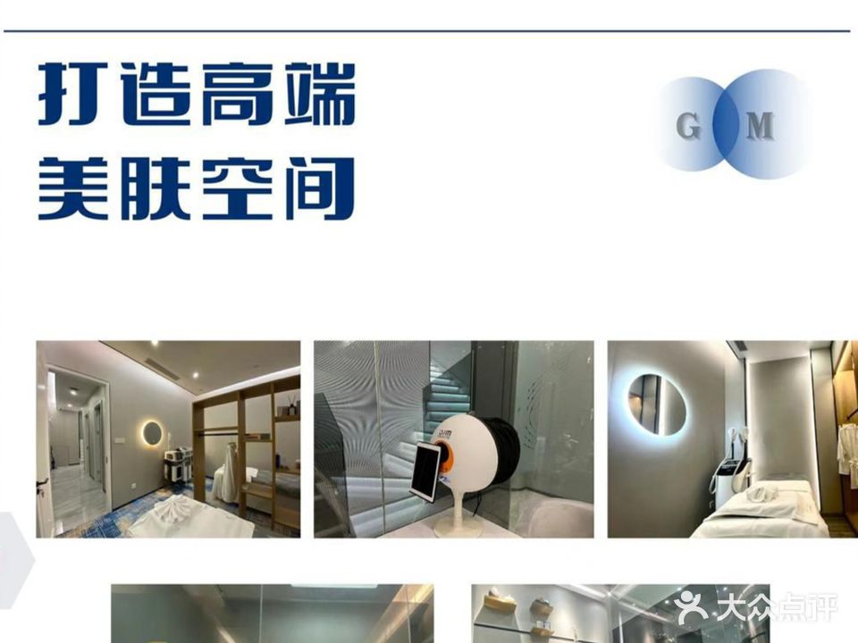 Gentlewoman科学全肤管理中心